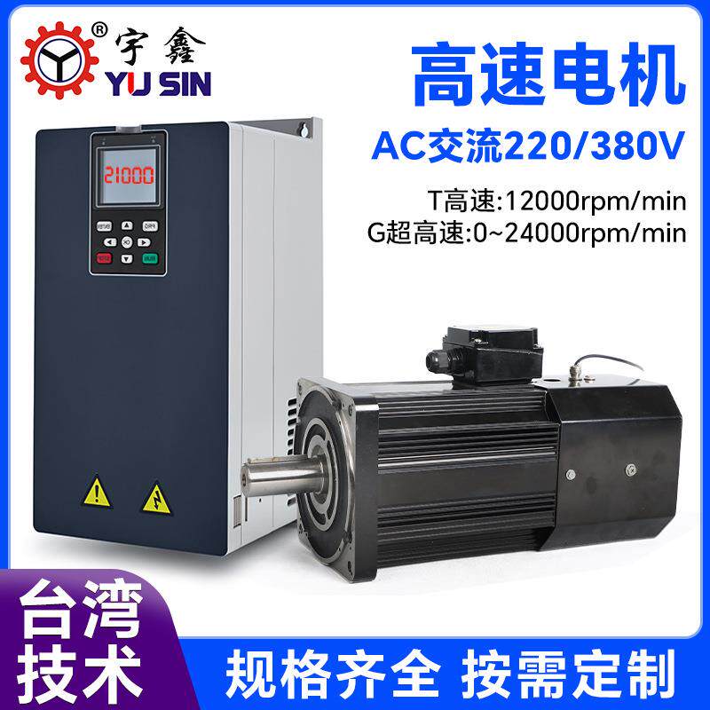 15kw/22kw/30kw高速电机380V高速马达2.4万转高速电机厂家供应