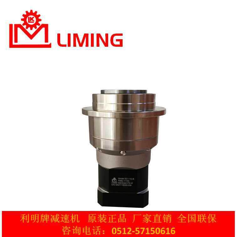 LIMING台湾利茗减速机SD110B-100-P2高精度低背隙苏州厂家直销