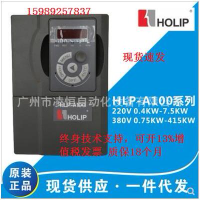 HOLIP海利普变频器18.5KW HLPA18D543B三相380V变频器 HLP-A100