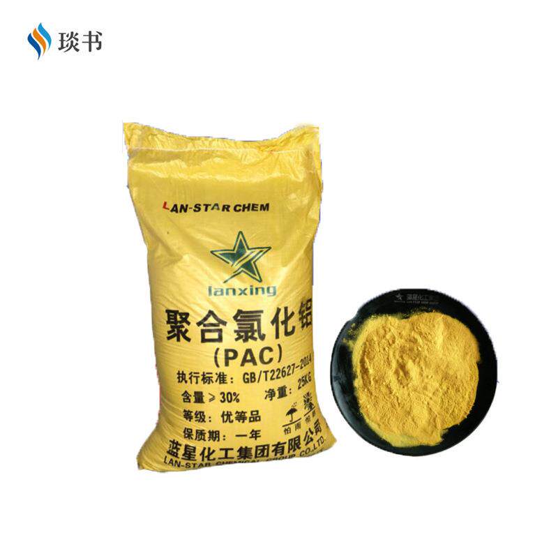 喷雾聚合氯化铝厂家 PAC高效絮凝剂常年 25kg/袋污水处理专用