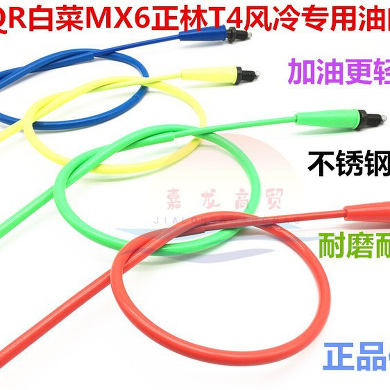 CQR越野摩托车不锈钢丝迈亚斯V3正林海陵M5M4MX6白菜油门线拉锁线