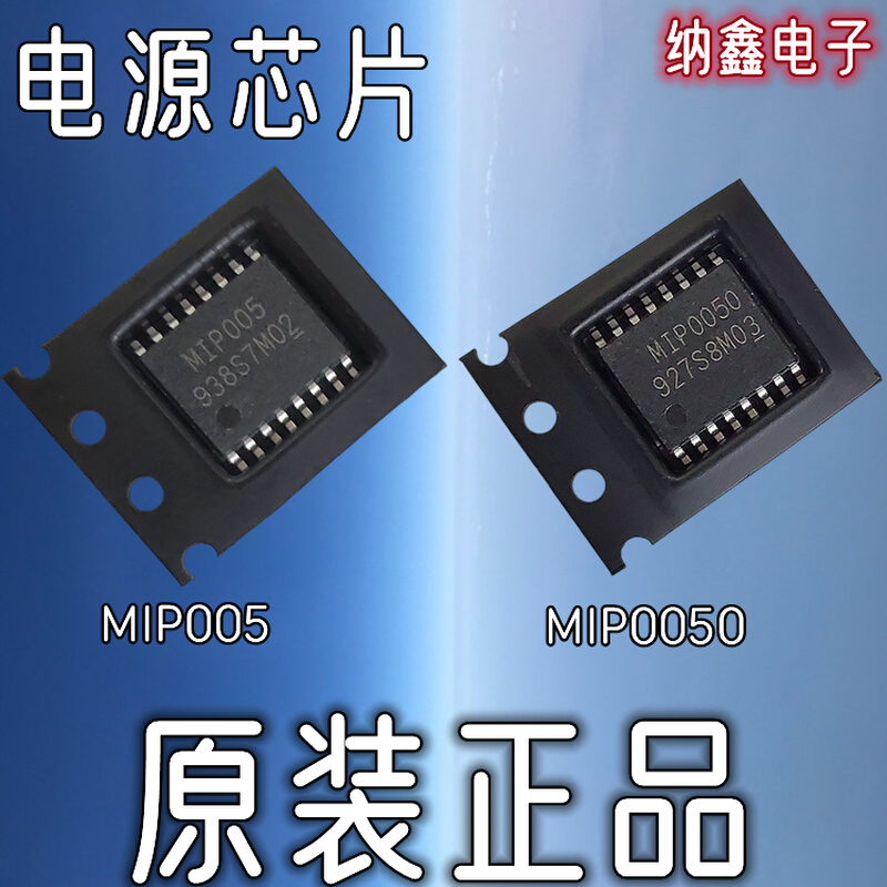 匀发【纳鑫电子】MIP005 MIP0050 TSSOP16脚贴片液晶电源管理芯片