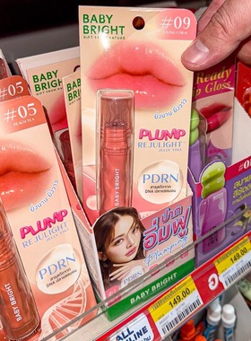 泰国小水代言Baby Bright丰盈光感果冻唇釉PLUMP系列闪亮滋润护唇