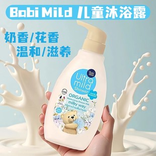 泰国BABI MILD温和倍护沐浴露宝宝奶香花果香洋甘菊舒缓清洁保湿