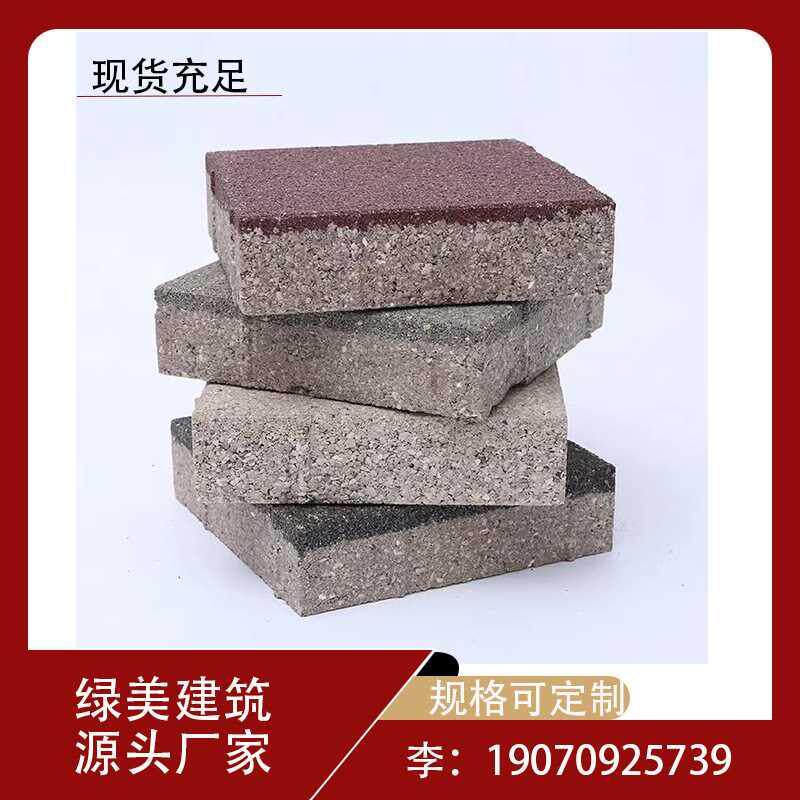 市政道路园林铺装用陶瓷透水砖 仿石路面砖人行道