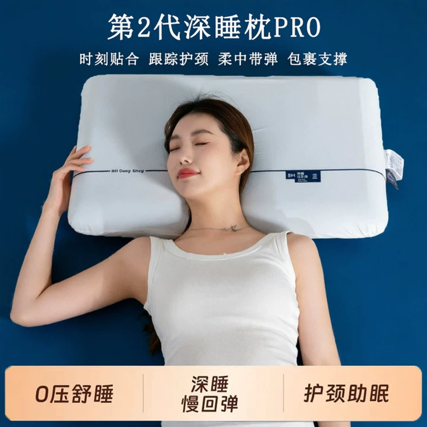 第二代深睡枕pro2记忆棉萌朵亚酒店朵成人朵枕头枕芯助睡眠护劲椎 - 实物图