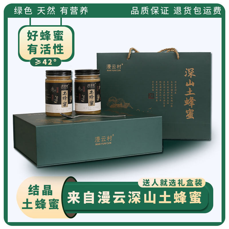 神农架土蜂蜜礼盒装无人区自然成熟野生蜂蜜送礼常备高档蜂蜜礼盒