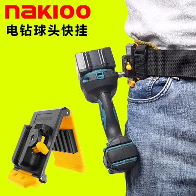 nakioo电动工具快挂改装球头快扣