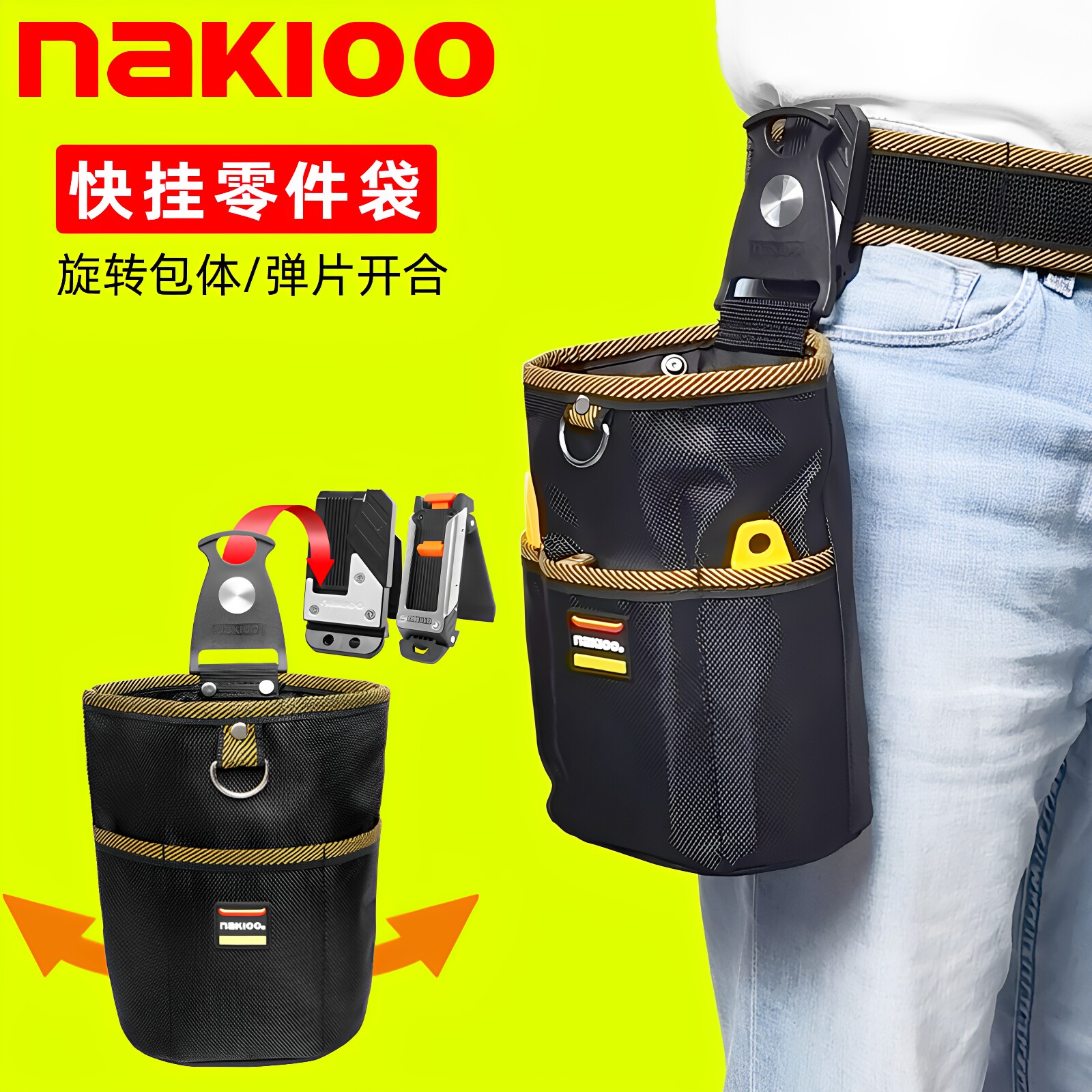 nakioo多功能腰挂工具包零件袋图片
