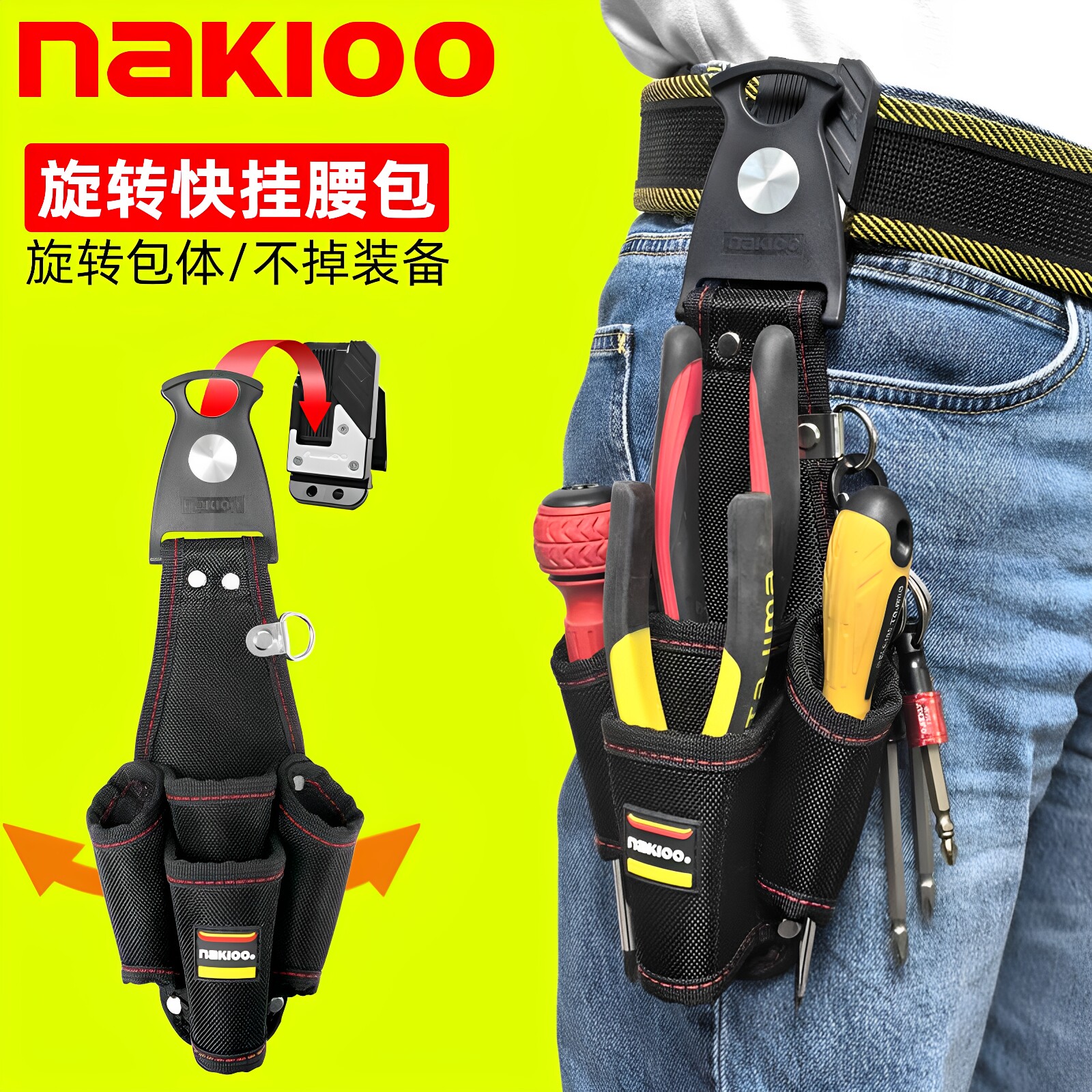 nakioo旋转快挂螺丝刀钳子工具包图片
