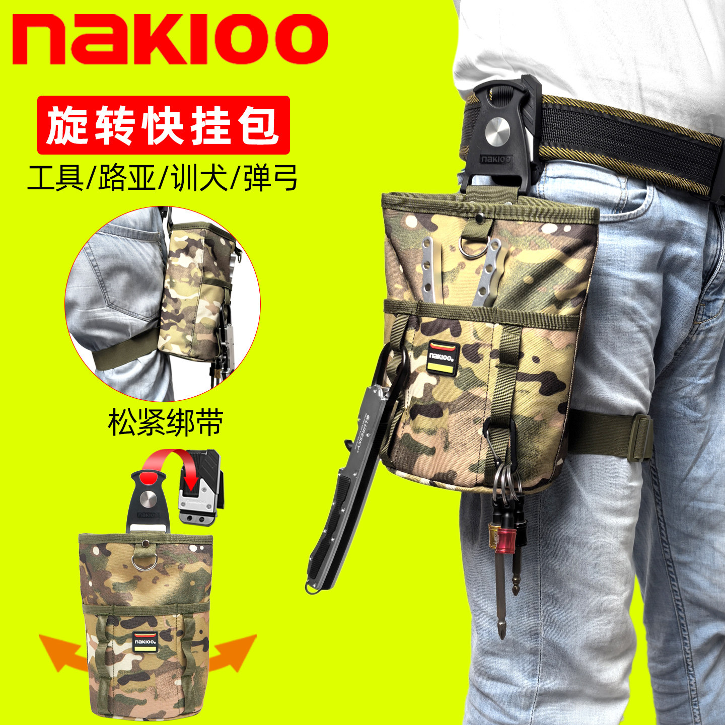 nakIoo旋转快挂工具腰包快速闭合绑腿带路亚包零件袋工具包腰挂包,五金/工具,工具包,淘宝优惠券,粉丝福利购,淘宝优惠卷