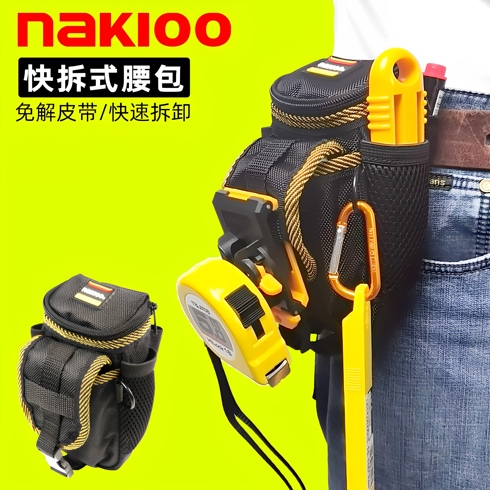 NAKIOO多功能腰包快递仓管电工保洁工作工具包工地干活手机包快挂