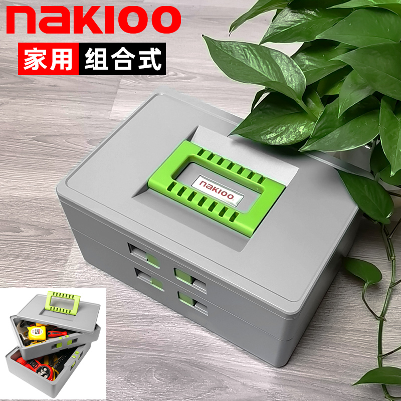 nakioo家用工具箱双层工具收纳箱