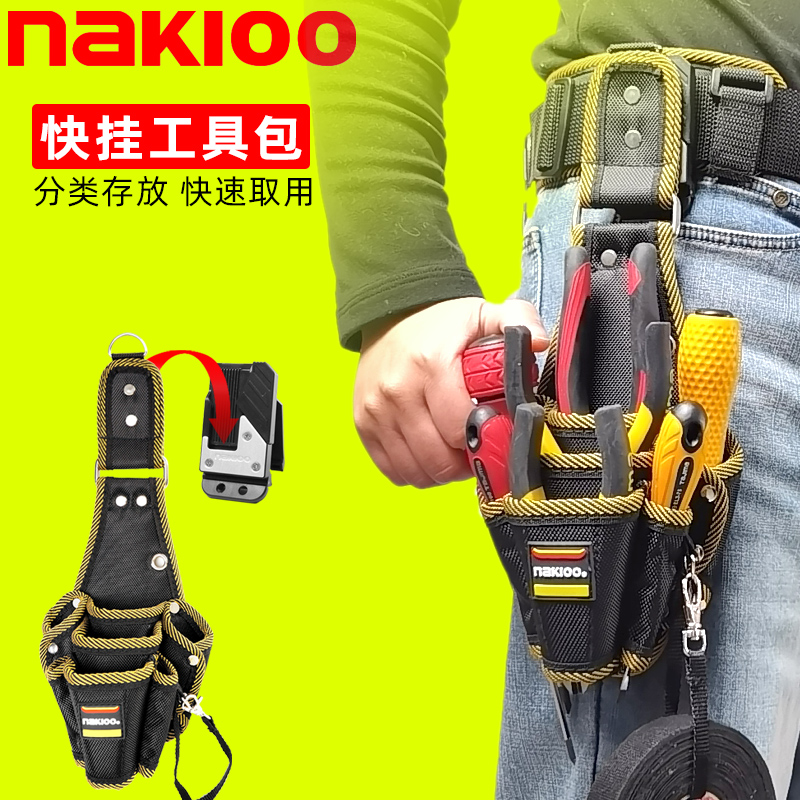 nakioo快挂工具包电工工具腰包便携式腰挂包收纳包腰带快扣快拆包 五金/工具 工具包 原图主图