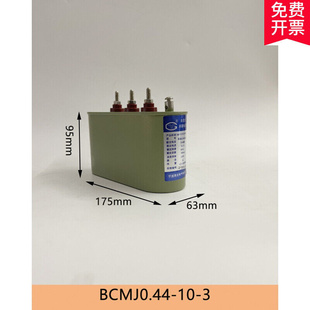 自愈式 低压并联电力补偿器B 宁波高云电容器BCMJ0.44