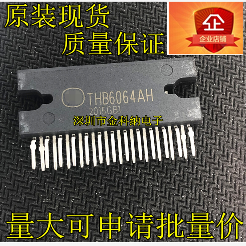 步进电机驱动芯片 THB6064AH ZIP25全新原装货真价实可直拍