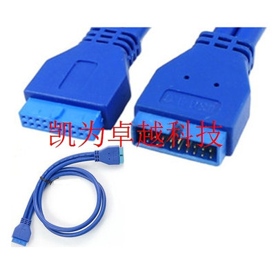 USB 3.0线 20Pin公对母延长线  20Pin/19Pin延长线 0.5米
