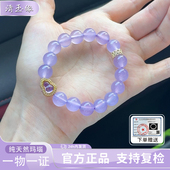 清玉缘天然玛瑙手串女款 冰飘紫冰种高冰透淡紫色珠子玉髓手链原矿