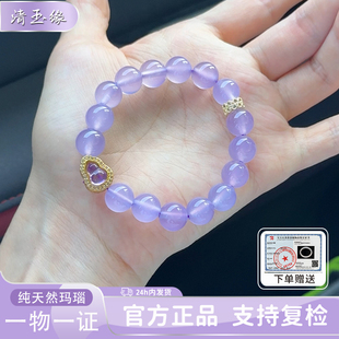 清玉缘天然玛瑙手串女款冰飘紫冰种高冰透淡紫色珠子玉髓手链原矿