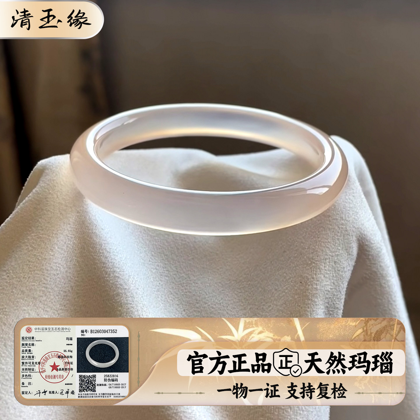 纯天然玛瑙手镯女浅香槟金白月光冰种玉髓玉镯子高冰透送女友正品
