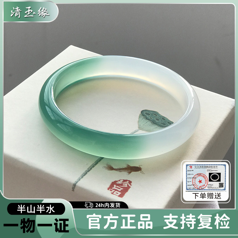 清玉缘天然玛瑙手镯女款半山半水冰透玉镯女远山黛玉髓冰种非翡翠
