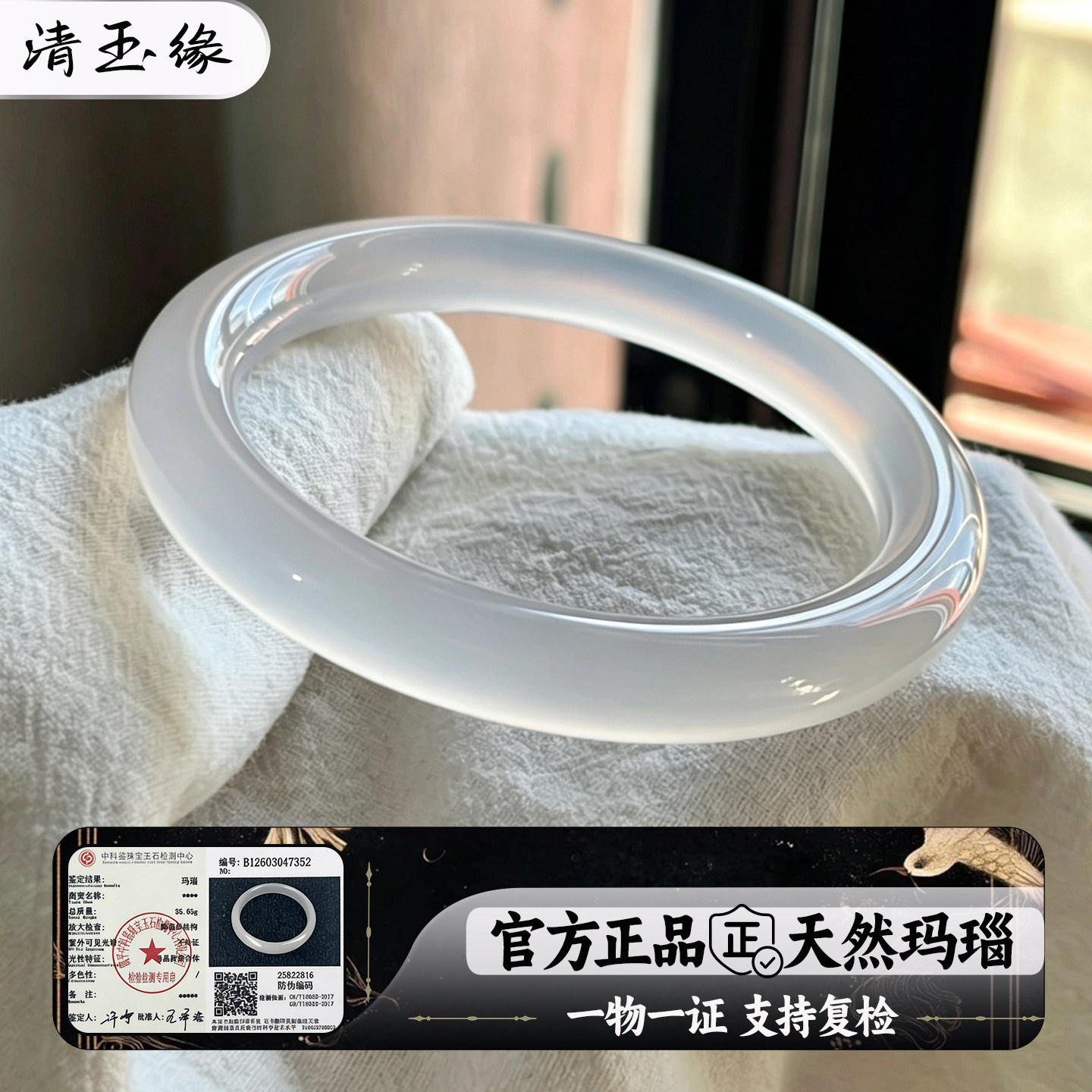 白月光天然玛瑙手镯女款冰种玉镯子荔枝冻正品玉镯高冰透玉髓白色
