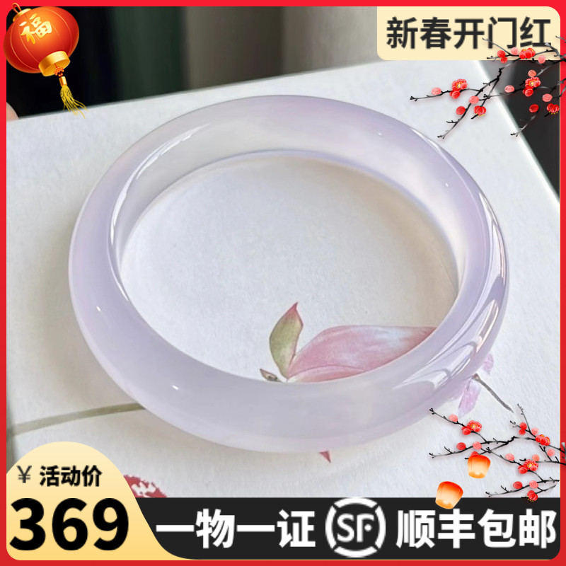 天然玛瑙手镯女款冰飘紫冰种玉镯子紫罗兰高冰透淡紫色玉髓非翡翠