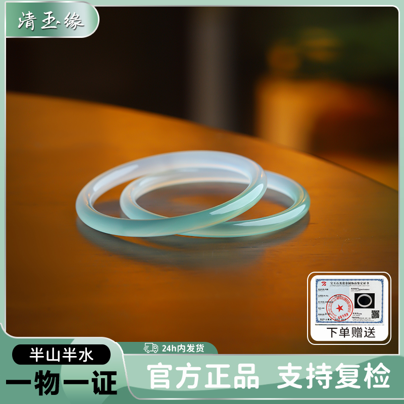清玉缘半山半水叮当镯玉镯