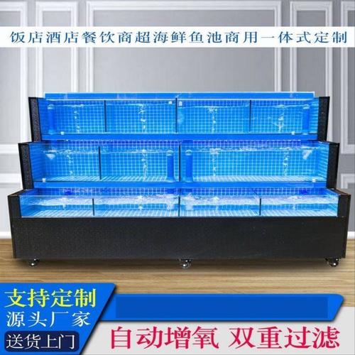 定制海鲜池商用酒店饭店商超水产养殖制冷一体移动海鲜鱼缸贝类池