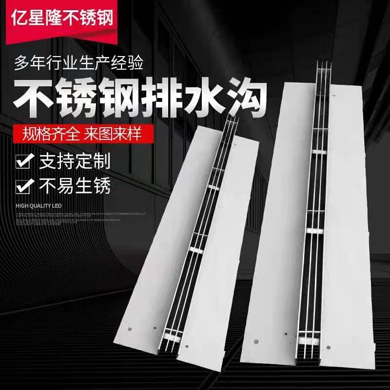 不锈钢线性排水沟盖板304缝隙式排水沟盖板 线性排水沟