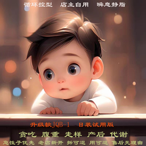 加强控制抑制减少食欲饱腹感顽固型管嘴不饿去抗体产后升级超强版