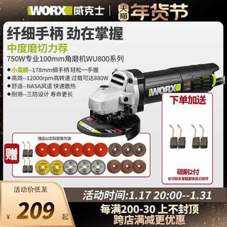 威克士角磨机正品电动手磨机切割机小型手持磨光机wu800x打磨机