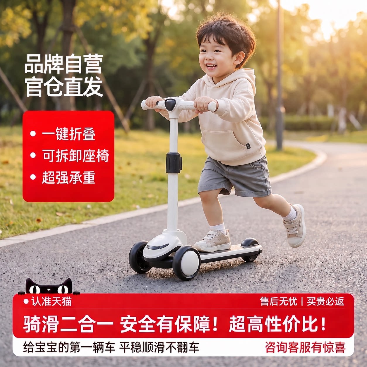 睿町儿童滑板车可坐可骑性价比高