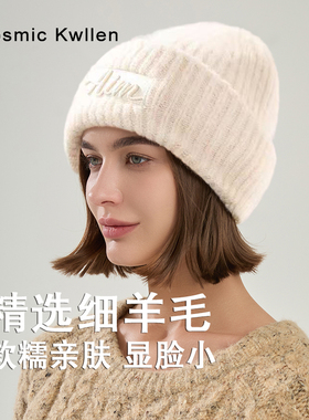 Cosmic Kwllen羊毛帽女秋冬季保暖毛线帽宽松大头围显脸小针织帽