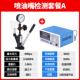 新款 油嘴校验S器60H汽车喷拖拉机柴油机油测嘴实验检仪手压校正器