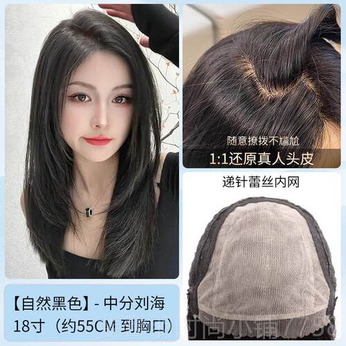 新款琪牌假发发女黑长直递针蕾丝全头套痕无仿真头皮蓬时松尚可扎