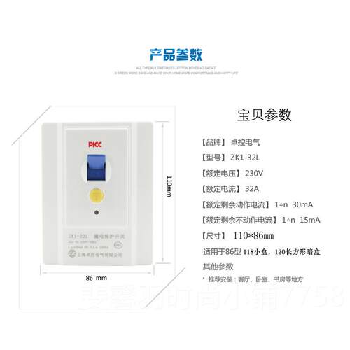 新款卓控热水器漏护保2P漏3P2匹3柜匹机空调空开开关ZK1-32L电保