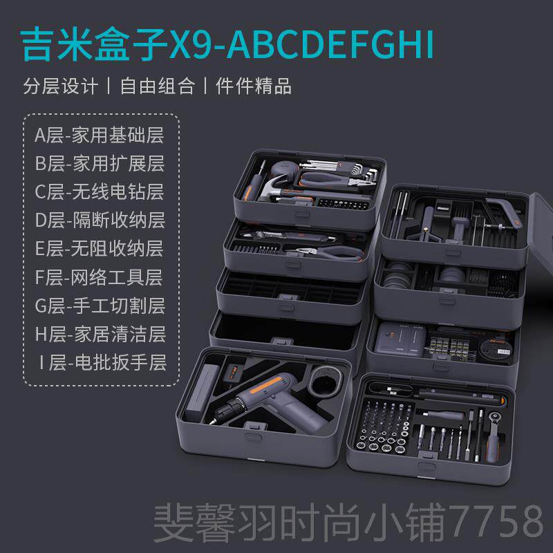新款吉家居家米用五金工具箱套装功维修工具全套工多具能组合吉米