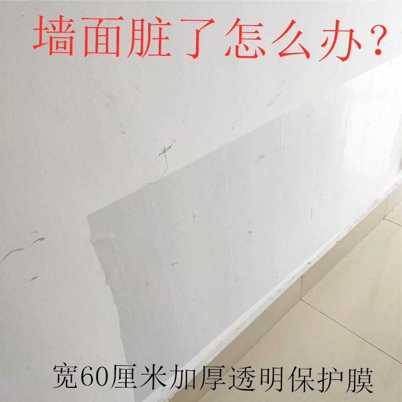 乳胶漆墙面保护膜加厚自粘性透明墙面墙纸保护膜防止猫狗宠物破i.
