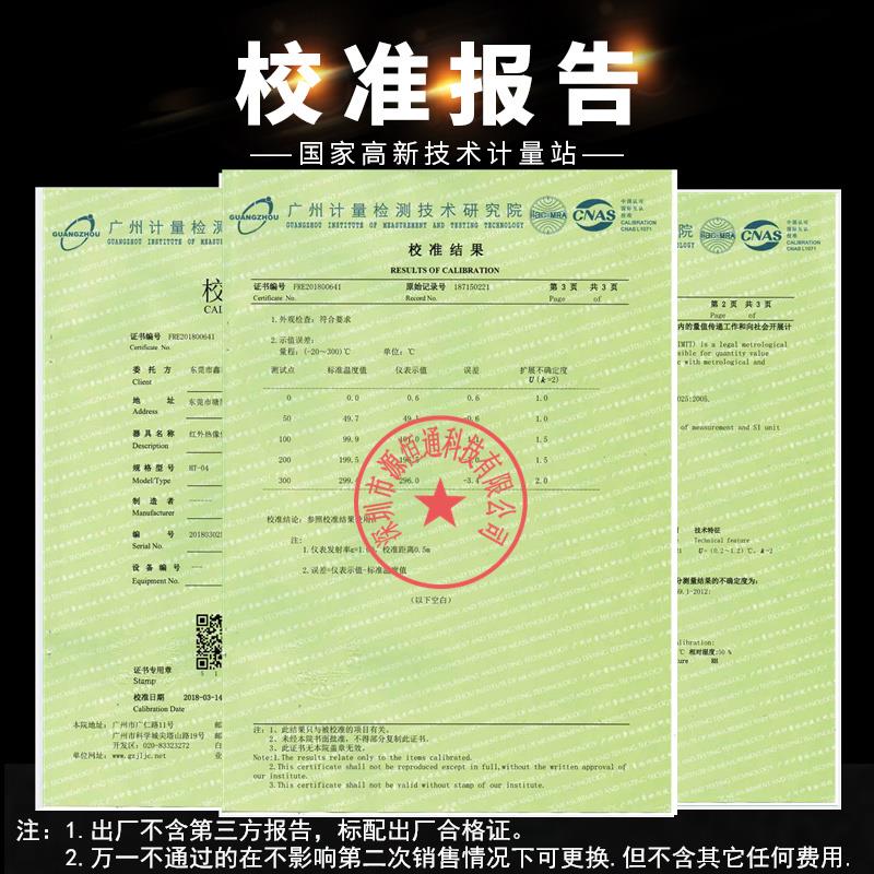 Q2S智能热像仪高清图像电