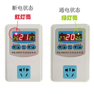 智能温度控制器 水泵温控开关全自动 锅炉 暖气热水循环泵温控器