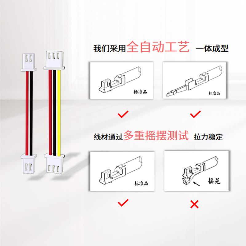 XH2.54端子线20AWG大线