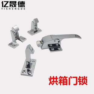 冰柜拉手 烘箱门锁 可调节拉手搭扣把手冷库门锁烘箱烤箱配件