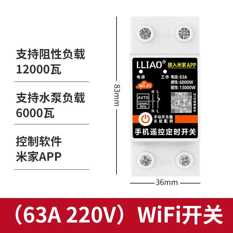 接入米家APPwifi手机远程遥控开关220V家用水泵全自动循环定时器