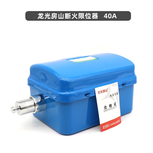 乐清力特LX4420A40A LX101-20A电动吊车断火限位器行车行程开关