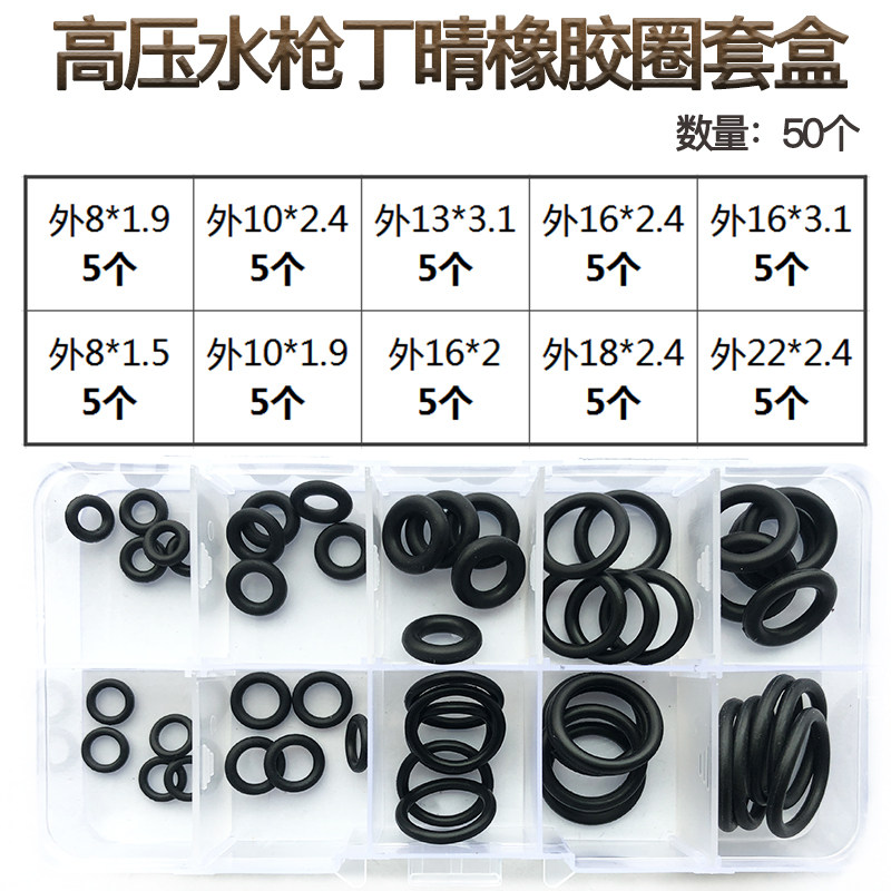 包邮 高压水枪密封圈 高压清洗器配件水管接头防漏O型圈橡胶垫,搬运/仓储/物流设备,机械式停车设备（立体停车库）,淘宝优惠券,粉丝福利购,淘宝优惠卷