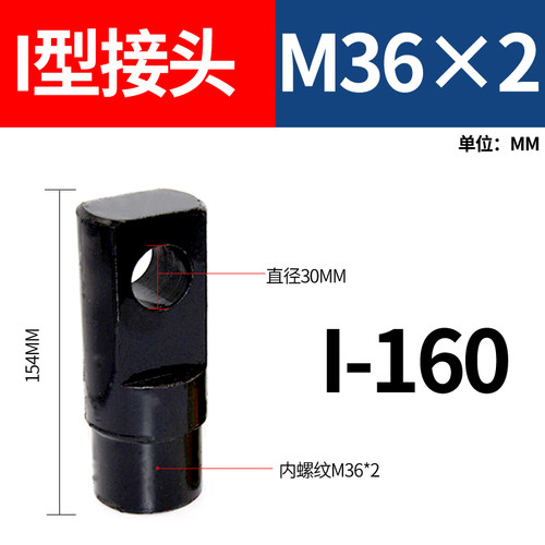 I型接头M4/M6/M8/M10/M12/M16/M18/M20/M27/M36 SC气缸配件现货