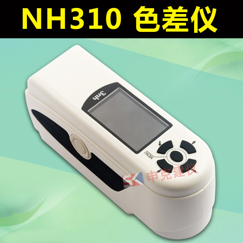 油漆涂料高精度色差仪NR200分光测色仪SC10色差计NR110