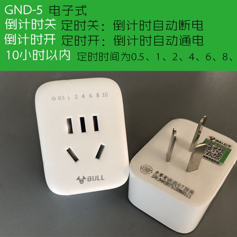 公牛插座机械式定时器24小时循环/电源定时插座GND-2公牛