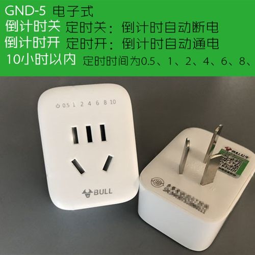 公牛插座机械式定时器24小时循环/电源定时插座GND-2公牛